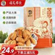 华味亨 盐焗巴旦木 500g