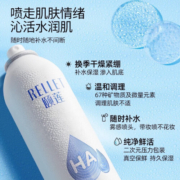 颐莲（RELLET） 福瑞达【明星单品】玻尿酸补水喷雾 保湿定妆爽肤水化妆水 补水喷雾300ml*2瓶