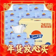 C&S 洁柔 太阳抽纸 3层80抽 24包 /箱