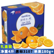 新奇士（Sunkist） 澳洲脐橙  黑标礼盒大果净重 4斤*2件 单果180g+