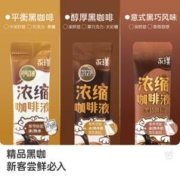 Yongpu 永璞 无糖浓缩咖啡液0脂速溶黑咖平衡/醇厚/黑巧 25g 共3杯
