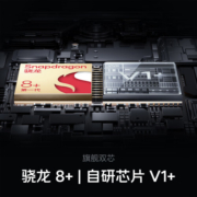 vivo iQOO Neo8 16GB+512GB 赛点 第一代骁龙8+ 自研芯片V1+ 120W超快闪充 144Hz高刷 5G游戏电竞性能手机