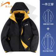贵人鸟 顺丰速运)户外运动贵人鸟防风雨三合一两件套男女秋冬冲锋外套