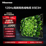Hisense 海信 电视 85E3H 双120Hz高刷新 U+超画质引擎 130%高色域 2.1声道独立低音炮AI电视机 85英寸