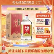 劲牌 酒类 毛铺50度劲头足谷酒5L 桶装大容量 口粮酒高度酒