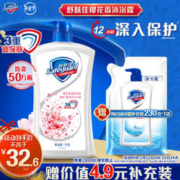 Safeguard 舒肤佳 健康清爽沐浴露 樱花香清新舒爽 1kg