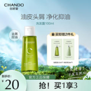 CHANDO 自然堂 油皮油发舒爽净化止痒控油干皮干发保湿蓬松强韧洗发露100ml