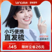 Lena 直发梳负离子拉直板夹便携式迷你小型烫发专用直发电夹板神器