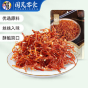 华味亨   70g 灯影肉丝*15件任选零食