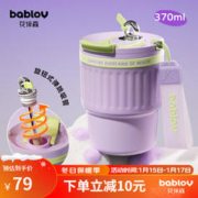 BABLOV 花伴森甜筒咖啡杯随行保温杯女士便携水杯带吸管不锈钢保温 紫色剧院 370ml