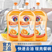 大公鸡头管家 超浓缩餐具果蔬不伤手洗洁精500ml*3家庭装