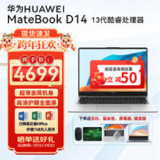 HUAWEI 华为 笔记本电脑MateBook D14/SE 13代2023新款14英寸金属商务办公轻薄本学生本手提电脑 D14 银