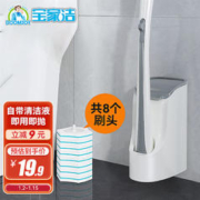BOOMJOY 宝家洁 一次性马桶刷家用无死角卫生间壁挂厕所刷子（8个刷头）