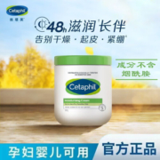 丝塔芙大白罐（丝塔芙）保湿霜550g补水滋润面霜乳液宝宝树不含烟酰胺敏肌 肌 1盒装