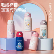 爆卖年货：BEDDYBEAR 杯具熊 毛绒系列儿童保温杯