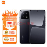 Xiaomi 小米 13 5G手机 12GB+256GB 黑色 第二代骁龙8