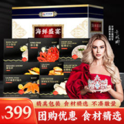 MARINEFAMILY 海洋世家 海鲜礼盒大礼包含帝王蟹三文鱼8种4.7斤5988型年货春节海鲜礼券礼品卡