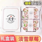 曲迪 淡雪草莓 250g*2盒 一盒20粒礼盒装 顺丰空运