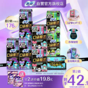 Sofy 苏菲 口袋魔法摩登卫生巾组合87片 (日用38P+夜用21P+护垫28P)