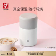 ZWILLING 双立人 焖烧杯 白色700ml