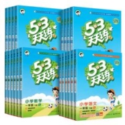 可用签到红包 24版53天天练