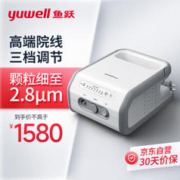 yuwell 鱼跃 407C 雾化器高端旗舰医用院线款