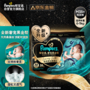 帮宝适黑金帮纸尿裤M38片(6-11kg)尿不湿蚕丝