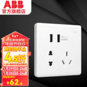 ABB 开关插座远致系列 白色五孔带双USB插插座