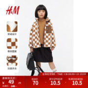 H&M 童装男女童同款外套2023冬季新款时尚可爱花纹抓绒夹克1203349 棕色/格纹 130/64