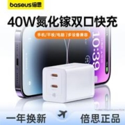 BASEUS 倍思 40W氮化镓充电器适用苹果iPhone14充电头13Promax手机15快充12插头PD20w双口Type-C数据线