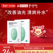 蒂佳婷绿膜