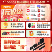 SONOS  PLAYBAR 回音壁WiFi无线可组合 多房间互联 soundbar电视音响家庭影院 可壁挂 音箱家用 客厅
