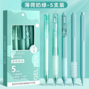 反转 按动刷题笔中性笔速干ST笔头学生用水笔0.5mm水笔黑笔签字笔考试用简约ins日系 薄荷奶绿
