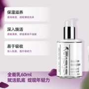 Sisley/希思黎全能乳液补水滋润保湿透白60ml强韧肌底-剪角包装