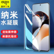 aigo 爱国者 适用一加ace2pro水凝膜2v屏幕膜曲面屏一加ace2钢化膜全屏