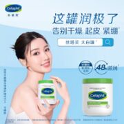 Cetaphil 丝塔芙 身体乳保湿霜 大白罐550g 不含烟酰胺