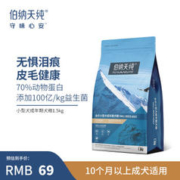 伯纳天纯 经典系列 鸡肉糙米樱桃小型成犬狗粮 1.5kg