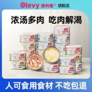 Olevy 澳利维 猫罐头营养增肥发腮零食猫罐头