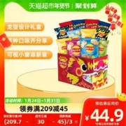 Lay's 乐事 薯片零食龙形礼盒多口味632gx1盒新年年货零食