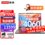 Lenovo 联想 16英寸独显游戏笔记本电脑 YOGA标配 I9-13905H 32G 1T 高分高刷屏丨RTX4060-8G