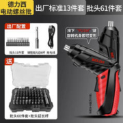 DELIXI 德力西 电动折叠螺丝刀锂电充电式迷你小型家用套装可调电批电动起子