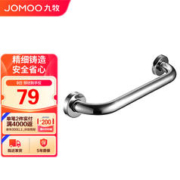 JOMOO 九牧 卫生间扶手浴室马桶老人厕所安全扶手栏杆937221-AB-1