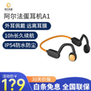 Alpha Egg 阿尔法蛋 无线蓝牙耳机A1耳机-朝阳橙