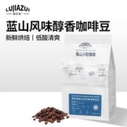 鹿家嘴 精选云南小粒咖啡豆500g拍两袋 蓝山风味阿拉比卡