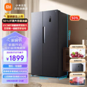 MIJIA 米家 对开门冰箱501L