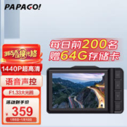 PAPAGO 趴趴狗 N291 WiFi版 行车记录仪 单镜头 黑色
