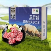 XINYUAN 顺鑫鑫源 苏尼特羊蝎子 1kg 草原羔羊羊脊骨 清真火锅食材