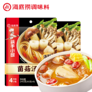 plus会员：海底捞筷手小厨 快熟汤料 菌菇汤料汤料240g*2
