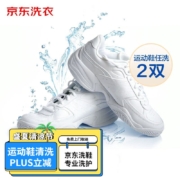 京东洗衣 洗鞋服务 2双清洗 布面/网面/革面运动鞋清洗 免费取送