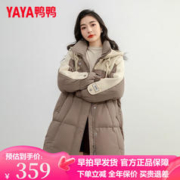 YAYA 鸭鸭羽绒服 女2023冬季新款宽松中长加厚外套HS 摩卡色 S